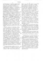 Комбинированная резьбоформирующая головка (патент 514669)
