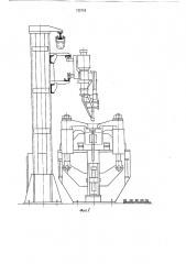 Устройство для сборки и сварки хребтовых балок железнодорожных вагонов (патент 722713)
