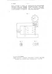 Мерительная скоба (патент 100628)