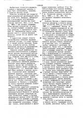 Регулятор давления в полости органа (патент 1724256)