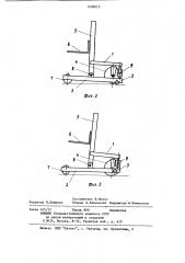 Погрузчик (патент 1208013)