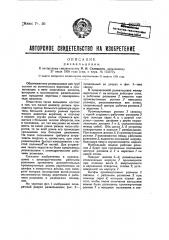 Развальцовка (патент 48099)