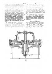 Устройство для формования и вулканизации покрышек пневматических шин (патент 958127)