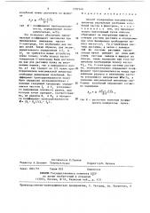 Способ определения максимальных амплитуд радиальных свободных колебаний частиц в фазотроне (патент 1392646)