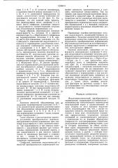 Индуктивно-емкостный преобразователь перемещения (патент 1226014)