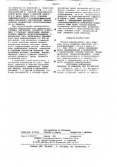 Способ моделирования рака пищевода (патент 834737)
