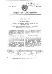 Вагонный тормоз (патент 5184)