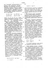 Способ автоматического определения перегрузки измельчительного агрегата (патент 1526828)