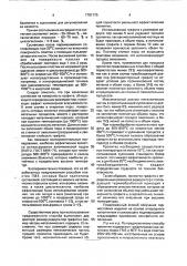 Способ получения термостойких изделий на основе углеродного наполнителя и связующего (патент 1781170)