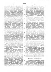 Устройство для измельчения сыпучих материалов (патент 925390)
