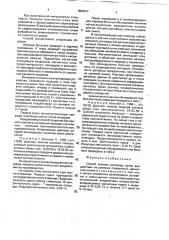 Способ лечения роговицы (патент 1803077)