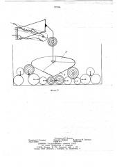 Устройство для укладки легкоповреждаемых плодов в тару (патент 737304)