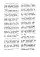 Способ определения угловых качаний ротора электродвигателя и устройство для его осуществления (патент 1364861)