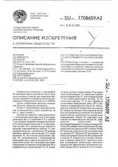 Устройство для нарезания объемного орнамента на плоской рейке (патент 1708659)