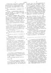 Устройство для выполнения обратных тригонометрических преобразований (патент 1256051)