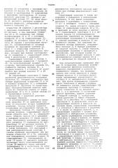 Регулятор давления (патент 742891)