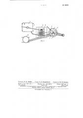 Лабораторная установка для тепловой мочки стеблей лубяных растений (патент 88893)