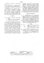 Центробежный насос (патент 1320522)