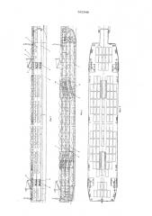 Многопалубное судно для перевозки автомобилей (патент 532548)
