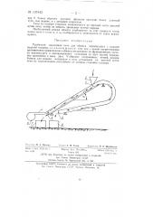 Трубчатая наклонная печь для обжига вермикулита (патент 137442)