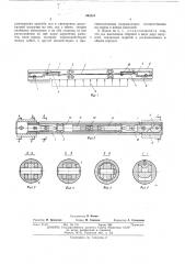 Валок листогибочной машины (патент 494210)