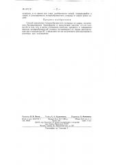 Способ извлечения четырех бромистого углерода из сырца (патент 137112)