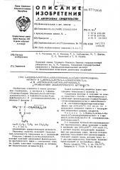 1-фенил- 3-метил-4-алкил(бензил)-4 (2-оксопирролидинометил) и 1-фенил-3 -метил-4-алкил (бензил)-4-( -метилкапролактил) - пиразолон-5,проявляющие анальгетическую активность (патент 577208)