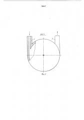 Устройство для дегазиции циркулирующей жидкости (патент 768417)