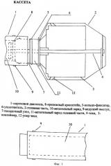 Ручной гранатомет модернизированный (кассетный) (pгмк) (патент 2461786)