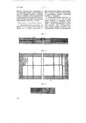Каркасный плот для сплава коротья (патент 70465)