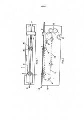 Устройство для транспортирования трубчатых изделий (патент 1827364)