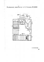 Машина для обработки чая (патент 25392)