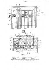 Устройство для пайки и лужения волной расплавленного припоя (патент 1588515)