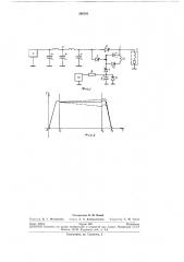 Устройство для формирования импульсов тока в электромагнитах (патент 266101)