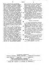 Способ изготовления оболочек из листовых заготовок (патент 889209)