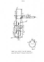 Чертежный прибор (патент 901072)