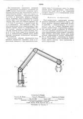 Кран-манипулятор (патент 502832)