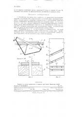 Устройство для резки мяса, рыбы и т.п. продуктов (патент 122591)
