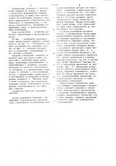Клееный стеклопакет (патент 1219545)