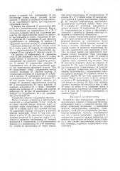 Устройство для образования скважины с вертикальным стволом и уширенной полостью (патент 327293)