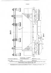 Устройство для перегрузки сыпучего материала из вагона- хоппера в бункер (патент 1794840)
