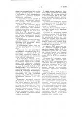 Воздухораспределитель (патент 65129)