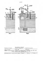 Способ сооружения искусственных оснований (патент 1469026)