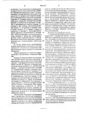 Погружной маслозаполненный электродвигатель (патент 1676010)
