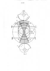 Коробка передач (патент 1551899)