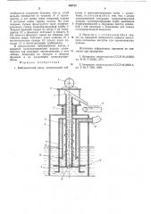 Вибрационный насос (патент 568752)