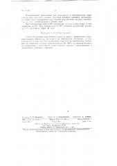 Способ получения электродного кокса (патент 71113)