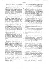 Литьевая пресс-форма для покрышек пневматических шин (патент 1052411)