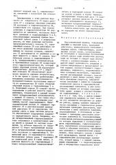 Бесступенчатый привод (патент 1477966)