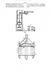 Шаблон для ремонта футеровки вагранки (патент 1456732)